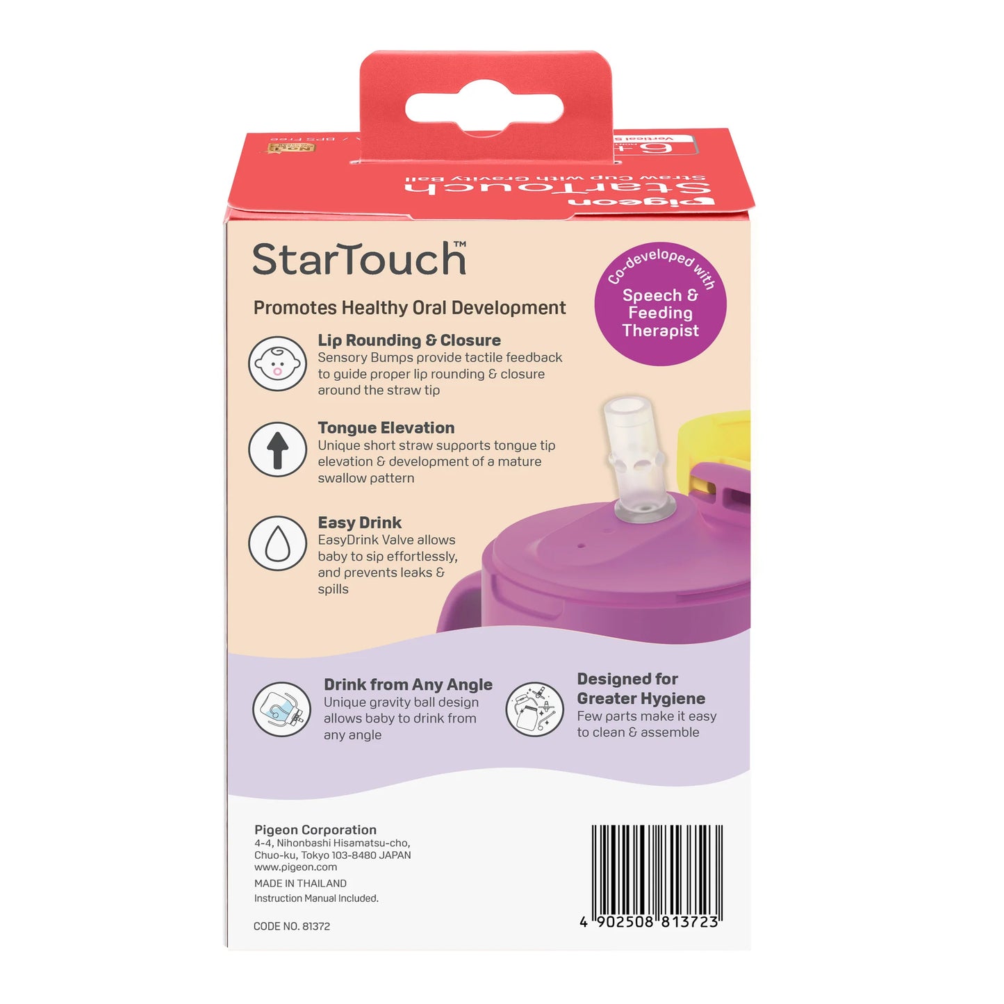 Pigeon StarTouch Straw Cup with Gravity Ball 250ml