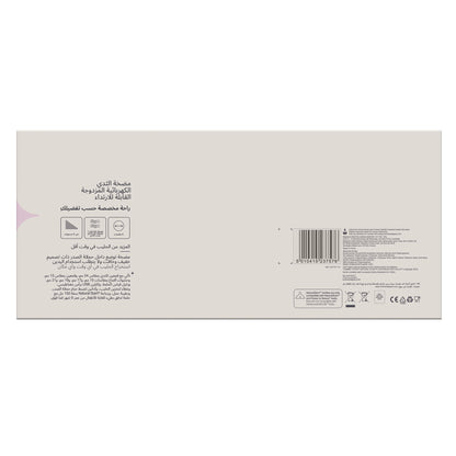 Tommee Tippee Double Wearable Breast Pump V2
