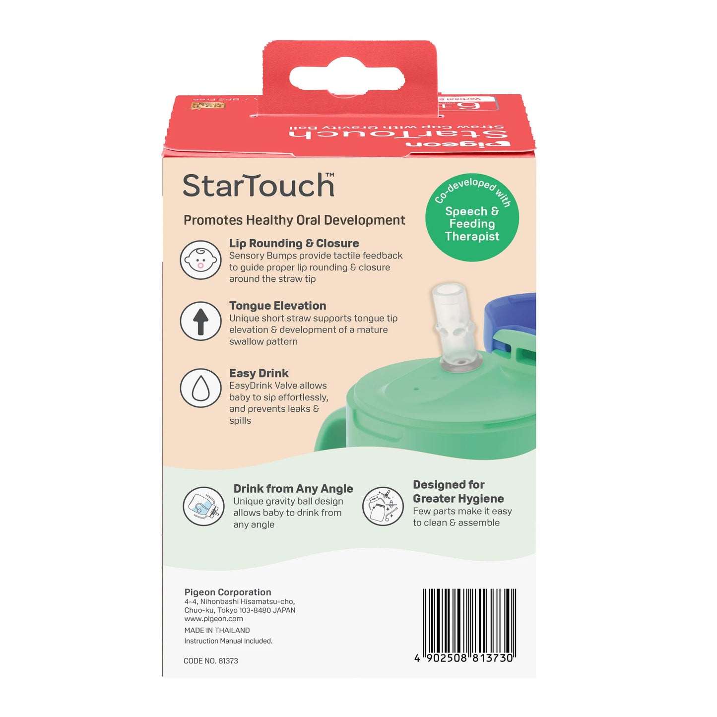Pigeon StarTouch Straw Cup with Gravity Ball 250ml