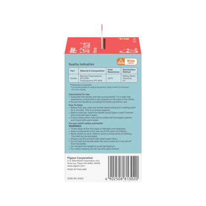 Pigeon SofTouch™ Bottle Handle